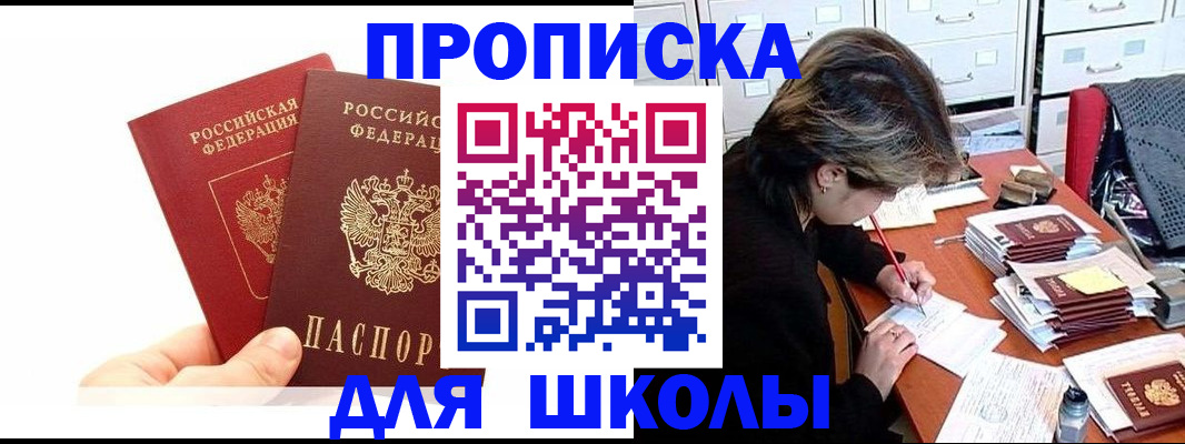временная регистрация гарантия в Бавлах
