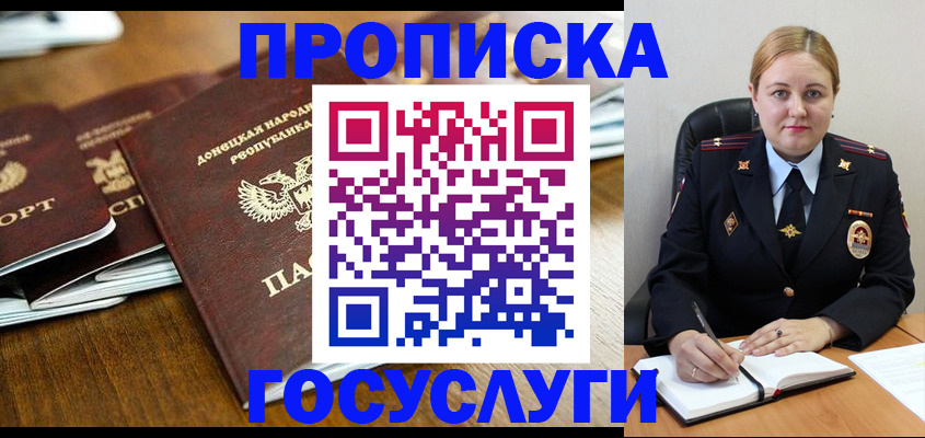 прописка в квартире в Бавлах