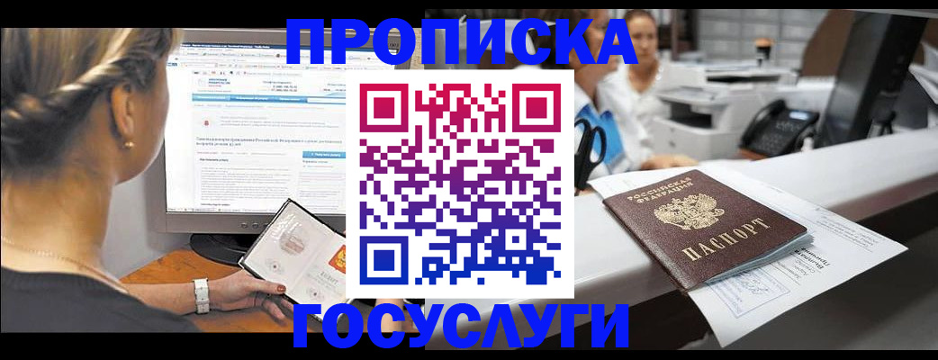 временная регистрация законно в Бавлах