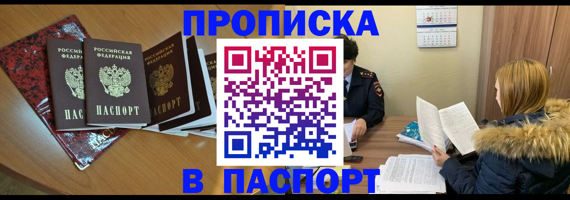 временная регистрация адрес в Бавлах