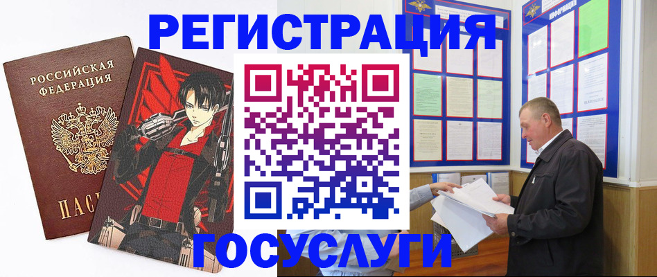 временная регистрация недорого в Бавлах